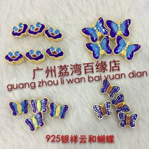 Jingtai Blue Burn Blue Roasted Blue Ominous Clouds Butterfly Sepp 925 Silver Enamel Color Silver Accessories Hand Strings DIY Accessories