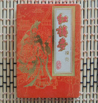 Chess Card Culture Old Objects Cards 70 Cultural Revolution After the Cultural Revolution Tianjin Out Classical Stone Head of the Red House Dream Characters Poker