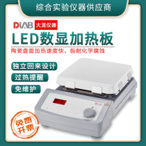 Beijing Dalong HP550-S digital glass ceramic heating plate experiment temperature control anti-corrosion electric heating plate heating 550 ℃
