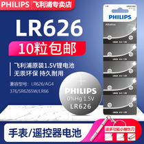 Philips LR626 button battery 377A SR626SW Casio Watch battery 376 AG4 LR66 Quartz watch electronic dw Swatch round