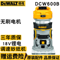 DEWALT Dewei 18V brushless trimming machine DCW600B slotting machine woodworking DIY engraving machine flip speed regulation