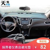 Explorers light-proof mat Chevrolet Malibu XL special instrument panel sunshade sunscreen central control interior protection modification