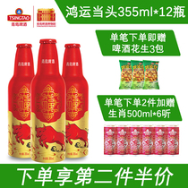 (Festival gift) Tsingtao Beer Hongyun head 355ml * 12 bottles of Shunfeng Qingdao production