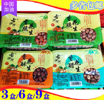 Gusha River crispy crispy balsamic vinegar peanuts 3 flavors 335g 3 boxes to accompany travel and leisure snacks Snacks