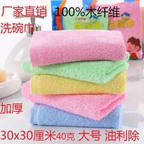 Large size thickened non-stick oil wood fiber Large oil cleaning dish towel Kitchen hotel decontamination rag towel