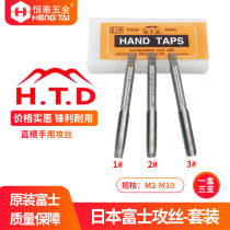 Japan Fuji htd hand tap set tap manual tap m2-m24 Metric Imperial 1 8-3 4BSW