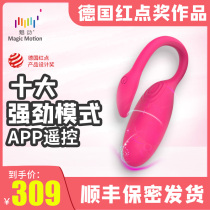 Charm Flamingo wireless remote jumping egg app remote control off-site sex toys orgasm toys passion women SM