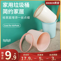 RIMBOR Bright Treasure kitchen trash can home living room office large capacity trash can toilet press paper basket