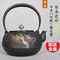 Japan imported iron pot Kato Dingxiu Jinmei inlaid silver iron pot old iron pot cast iron pot raw iron pot tea pot