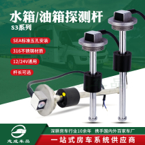 Speedboat Automobile Engineering vehicle Oil level water level liquid level detector Fuel tank Water tank float Liquid level sensor Oil float