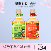 (Beckham recommended) MissBerry Berry sweetheart wine green plum fruit wine lady low sweet wine green plum wine