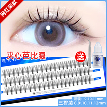 (Send glue) sandwich hair false eyelashes female natural simulation single cluster grafting eyelashes Barbie planting segmented