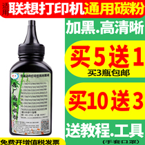 Suitable for Lenovo lt2451 powder cartridge filled powder LJ2405D 2455D black and white laser printer toner LJ2605D LJ2655DN multi-function printing copy