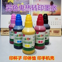 Another color ghost R330 thermal transfer ink applies Epson 1390L310 L3011300R230 printed cup T-shirt