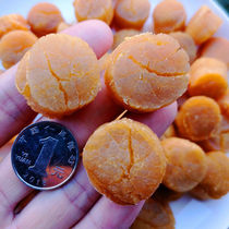 80 Head extra-large Baie dry goods Yao Ju Dried Bay Scallop Meat Light Seafood Dalian Aquatic Products for Lunar New Year