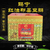 The whole piece of Sichuan Yining brand Pixian red oil bean paste fragrance model Chinese food Sichuan cuisine spicy hot bean office 10kg