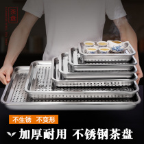 Stainless steel tea tray Household water storage tea tray Small tea table drain water storage drainage tray Simple tea set