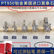 PT950 platinum American imported moisanishi 18k platinum diamond bull head pendant wedding chain choker can pass pen