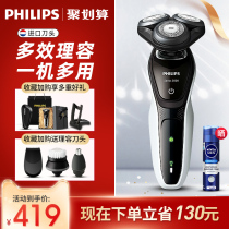 Philips electric razor official flagship store Phillips men send boyfriend razor S5080