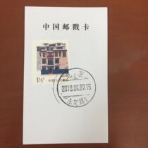 (Beijing Day-stamped postmark card) Yongding the road for a long time