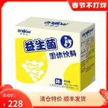 Ian Duo Probiotics Powder Solid Beverage 30 Bags Box Temporary Special Sale