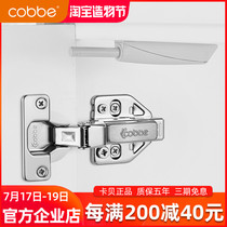 Cabe cabinet door hinge Wardrobe bend plane pipe rebound hinge Hydraulic buffer damping handle-free hinge