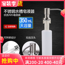 Sink soap dispenser Kitchen detergent bottle accessories for sinks Stainless steel brushed head abs environmentally friendly plastic bottle