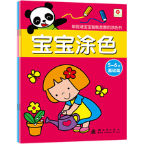 (small red flowers out-of-plastic big opening book) Genuine Baby Painted 5-6-year-old Improving the foundation Chapter Little Child Children Baby Child parent-child enlightenment Early education Painting color Painting drawing picture books