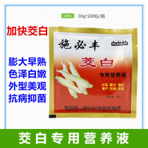 Zizania special nutrient solution foliar fertilizer strong seedlings white long early cocious anti-bacterial 20 bags
