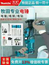 Japans Makita electric hammer M8701B three-function electric hammer impact drill high-power household light-duty electric tools