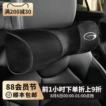 GAC Chuanqi headrest GS4 GS5 Speedbo M8 GS8 GA6 car headrest Neck pillow Lumbar seat cushion pillow