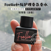 South Korean foellie Love Love Shy Woman Private Care Scented Perfume Private to Smell Plant Essential Oils