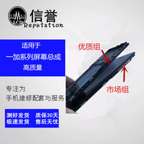 Suitable one plus Screen 1 plus 3T 1 plus 5 1 plus 5T display inside and outside Screen 1 6 1 7 screen assembly display