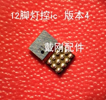 Millet 2 lamp control ic Millet 2S lamp control ic Millet 2A lamp control IC 40 lamp control IC