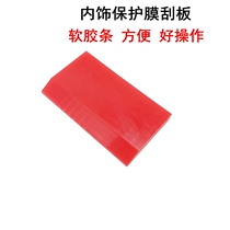 Car adhesive film tool Niu gluten small scraping interior transparent film adhesive film special small squeegee invisible car clothes adhesive film squeegee