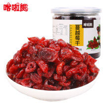 (Kara Bear _ Dried Cranberries 200g)Baked raw materials sliced candied dried fruits No food additives canned