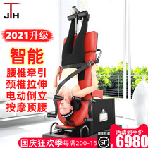 South Korea JTH inverted machine home fitness equipment electric lumbar spine upside down body auxiliary stretching artifact tractor