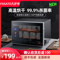 Versati teacup disinfection counter-type mini small household intelligent single door stainless steel modern tea language cabinet