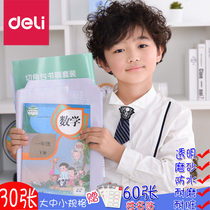 Deli book cover transparent primary school student self-adhesive book film package book cover Large book cover book protective cover vertical a4 book cover paper Middle school textbook book cover 16k matte transparent sticky book cover