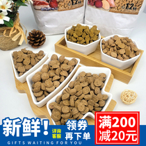 Germany OCanis OCanis kangaroo deer duck meat low temperature baking air-dried low-sensitivity whole dog dog food tastings