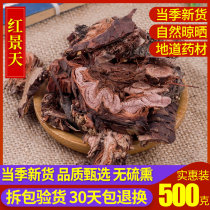 Chinese herbal medicine Rhodiola Rhodiola powder Tibet Rhodiola 500g g