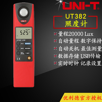 UNI-T yurid UT381 digital illuminance meter UT382 illuminance meter brightness meter portable photometer