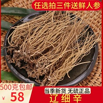 Chinese herbal medicine northeast Asarum 500g Liao special grade North Asarum powder