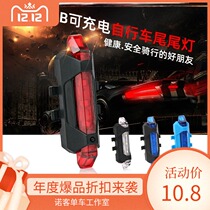 Outdoor flashing bicycle taillight balance car scooter night reflective USB charging bicycle equipment creative light