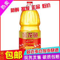 Golden Dragon Fish Gold Proportional Edible Tone and Oil 1 8L Edible Oil Nutrient Balanced Health 4 pieces