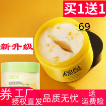 2 bottled Doradora Shang Golden Osmanthus eye mask to remove dark circles fine lines wrinkle eye bags crows feet