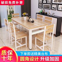 Dining table and chairs Combined household small family dining table Snack Hotel Fast Food Table And Chairs 46 People Minimalist Modern Table And Chairs