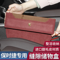 Porsche New Cayenne Macan718 Paramela 911 Car onboard clip Slit Storage Box Slit storage box