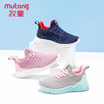 Shepherd boy childrens shoes autumn girls sneakers mesh breathable middle child soft bottom leisure flying weaving childrens running shoes men