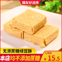 Ami sugar-free mung bean crisp pregnant women satiated low sugar snacks middle-aged and elderly free saccharin food snacks wholesale